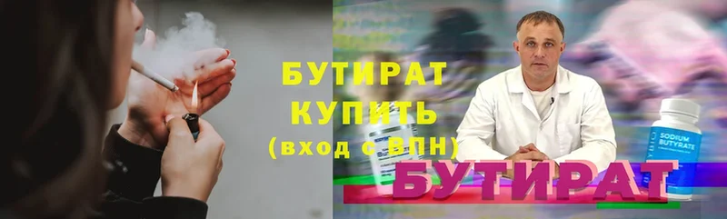 Бутират бутандиол  Чехов 