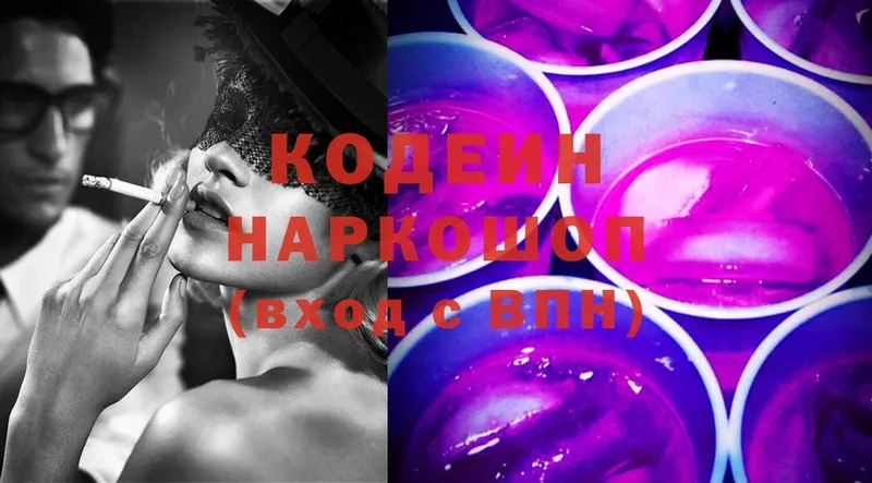 Codein Purple Drank  купить наркотик  Чехов 