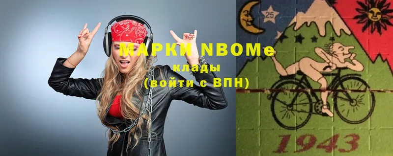 купить  сайты  Чехов  Марки NBOMe 1,8мг 